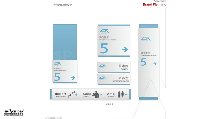 點意空間展覽——導視系統-視覺設計