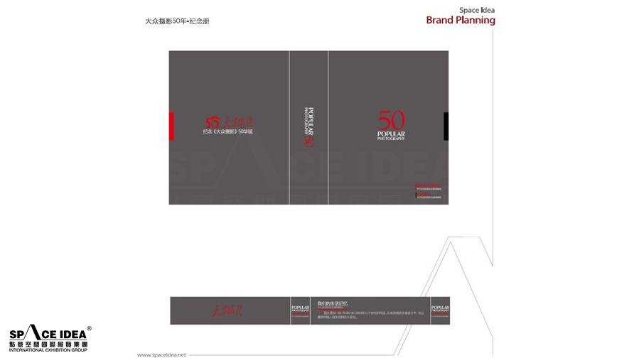點意空間展覽——大眾攝影50周年紀念冊