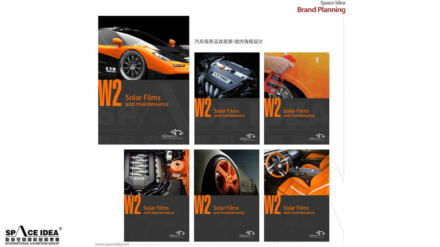 點意空間展覽——汽車保養及改裝展