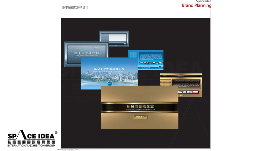 點意空間展覽——數字觸控軟件UI