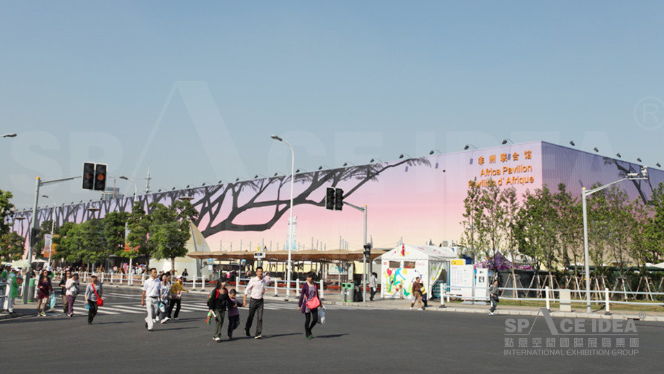 點意空間展覽——上海世博會-非洲國家以及非洲聯(lián)盟聯(lián)合展館