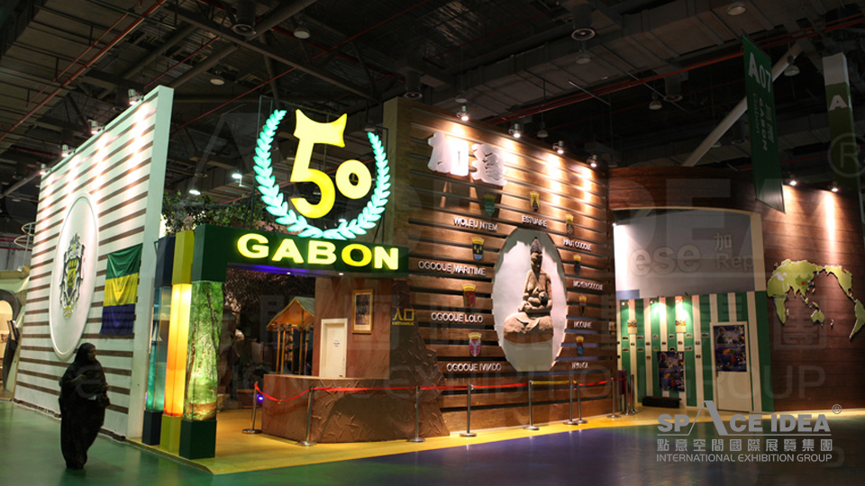 點意空間展覽——上海世博會-加蓬共和國館