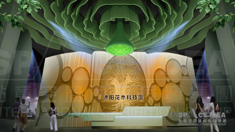 點意空間展覽——沐陽花木科技館