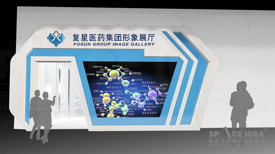 點(diǎn)意空間展覽——復(fù)星醫(yī)藥集團(tuán)形象展示廳