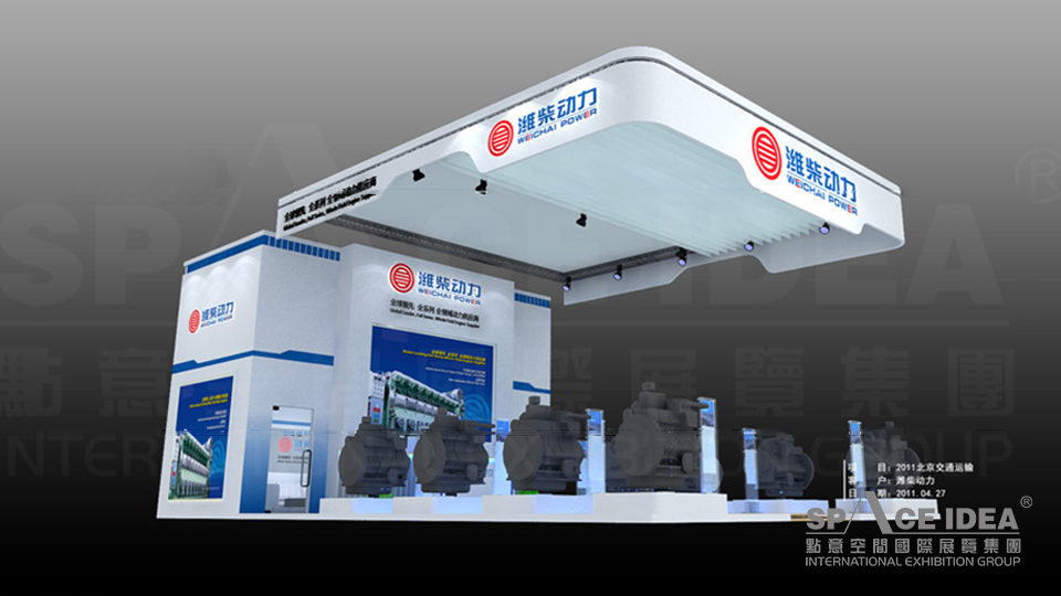 點意空間展覽——北京交通運輸展濰柴動力
