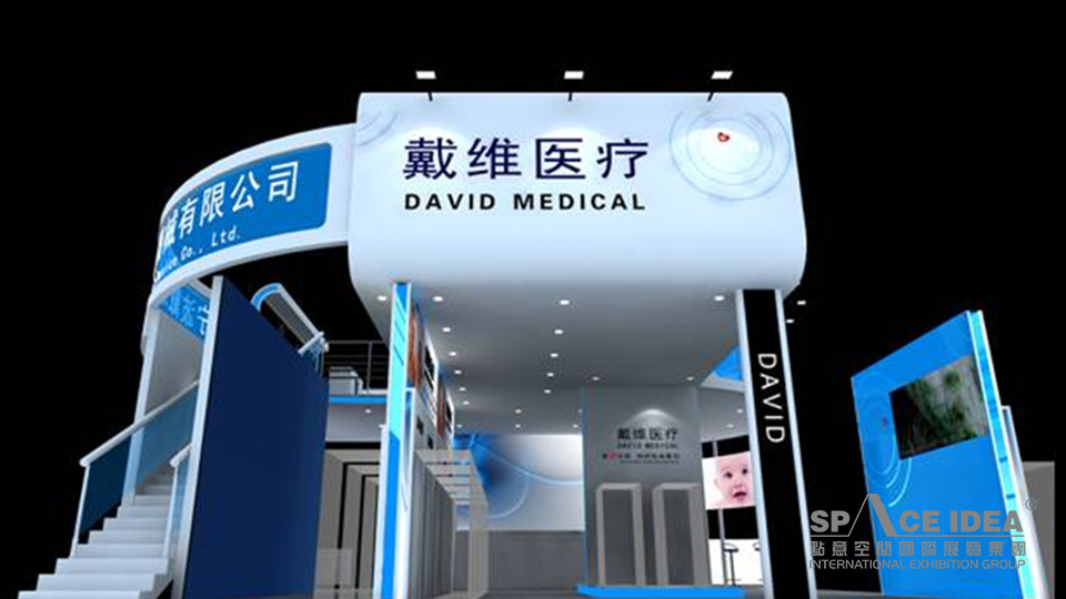 點意空間展覽——戴維醫療